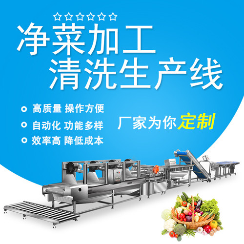學(xué)生營(yíng)養(yǎng)餐生產(chǎn)線